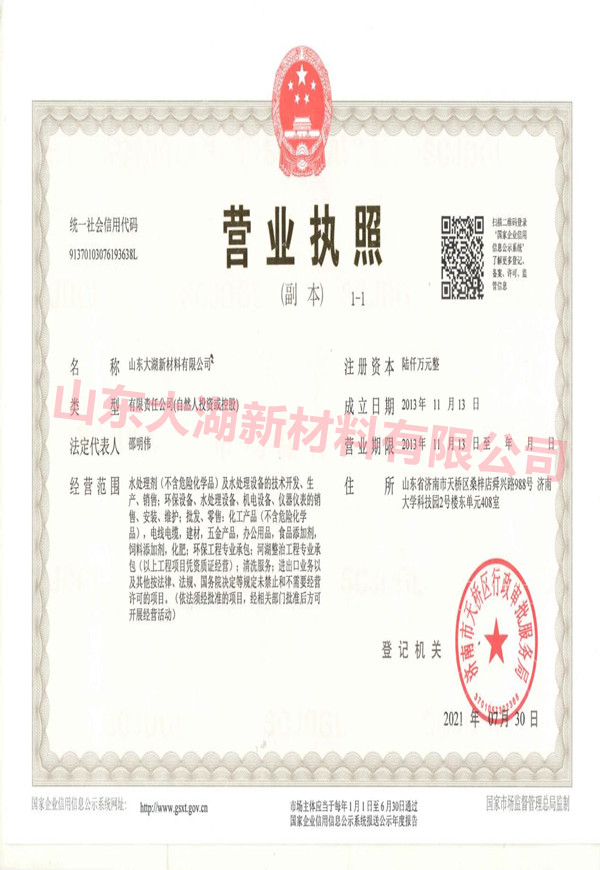營(yíng)業(yè)執(zhí)照11_副本.jpg